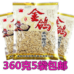 咸陽金鴿五香瓜子 陜西特產中的炒貨美味